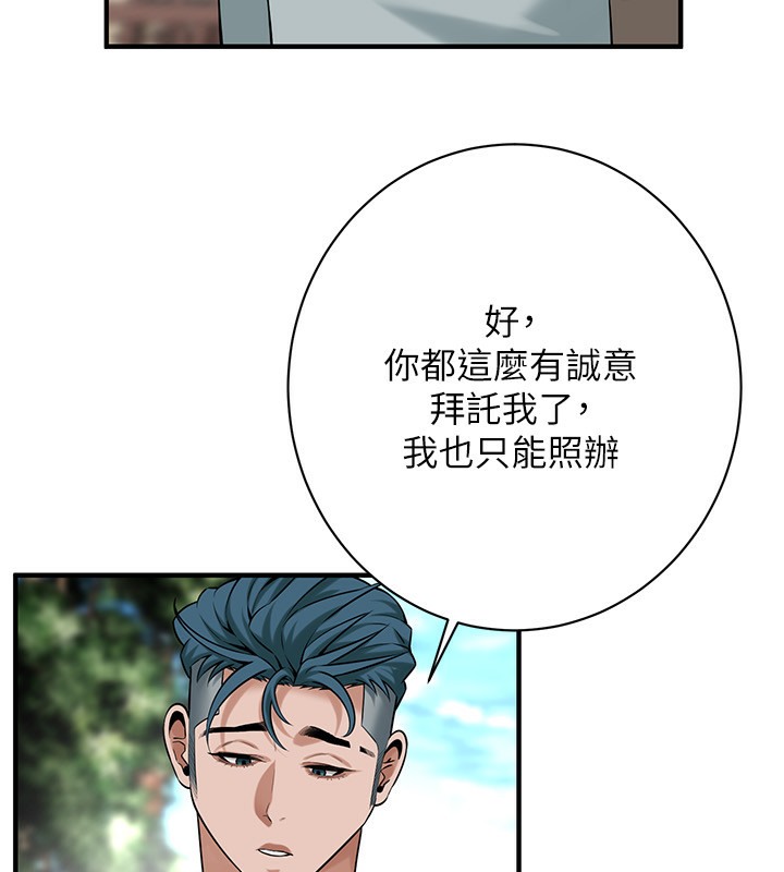 第59话-今天妳要和我做两次喔 - 第18.jpg页