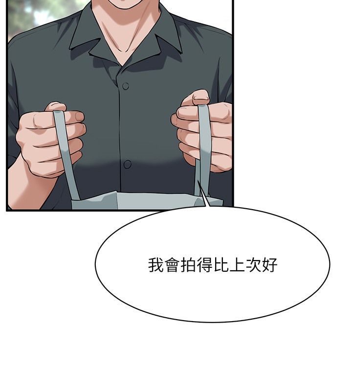 第59话-今天妳要和我做两次喔 - 第19.jpg页