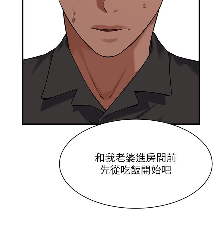 第59话-今天妳要和我做两次喔 - 第22.jpg页