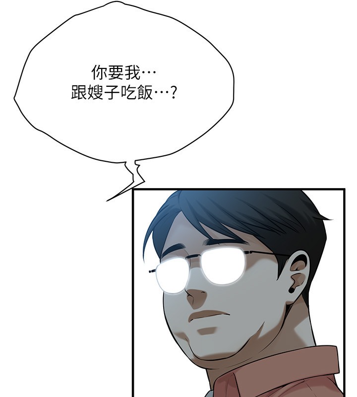 第59话-今天妳要和我做两次喔 - 第23.jpg页