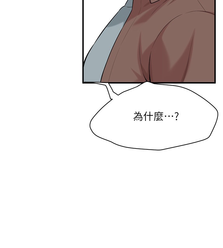 第59话-今天妳要和我做两次喔 - 第24.jpg页