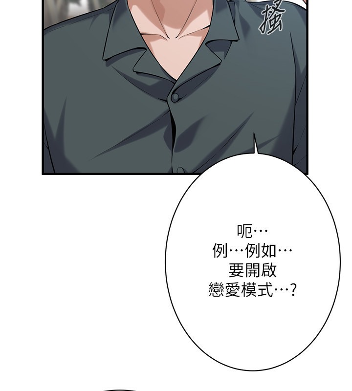 第59话-今天妳要和我做两次喔 - 第31.jpg页