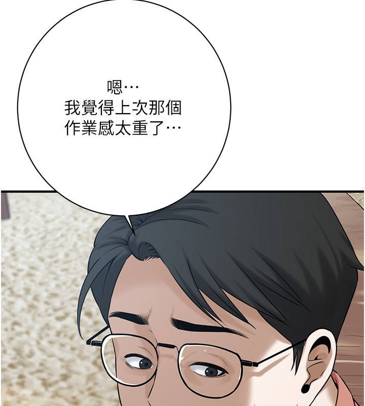 第59话-今天妳要和我做两次喔 - 第32.jpg页