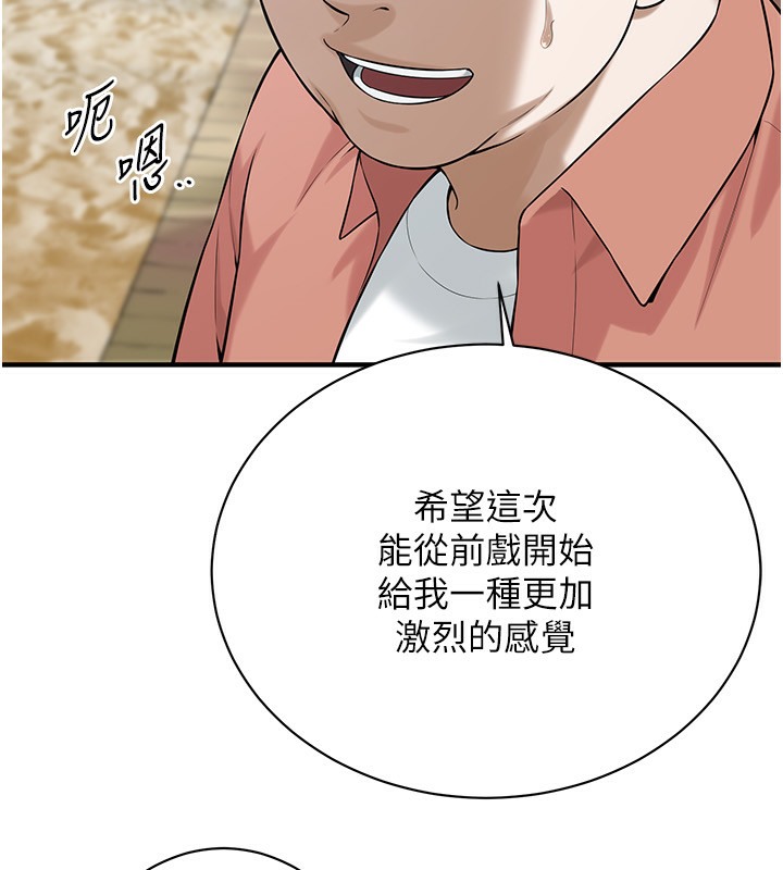 第59话-今天妳要和我做两次喔 - 第33.jpg页