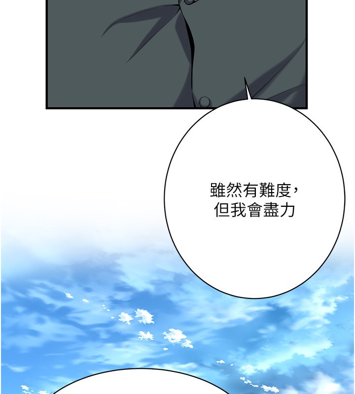 第59话-今天妳要和我做两次喔 - 第36.jpg页