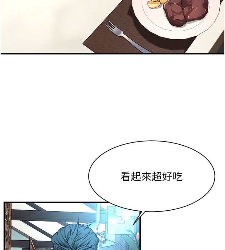 第59话-今天妳要和我做两次喔 - 第49.jpg页