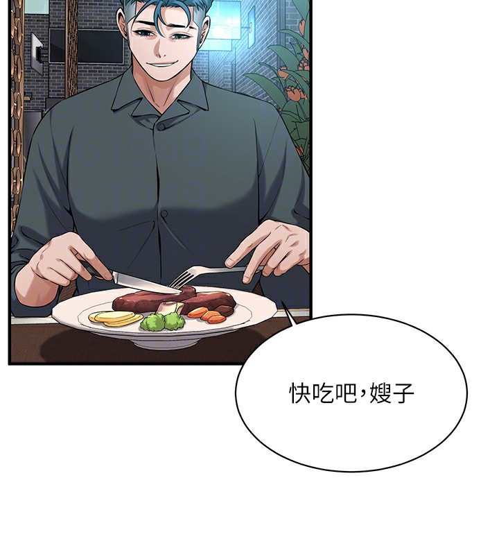 第59话-今天妳要和我做两次喔 - 第50.jpg页