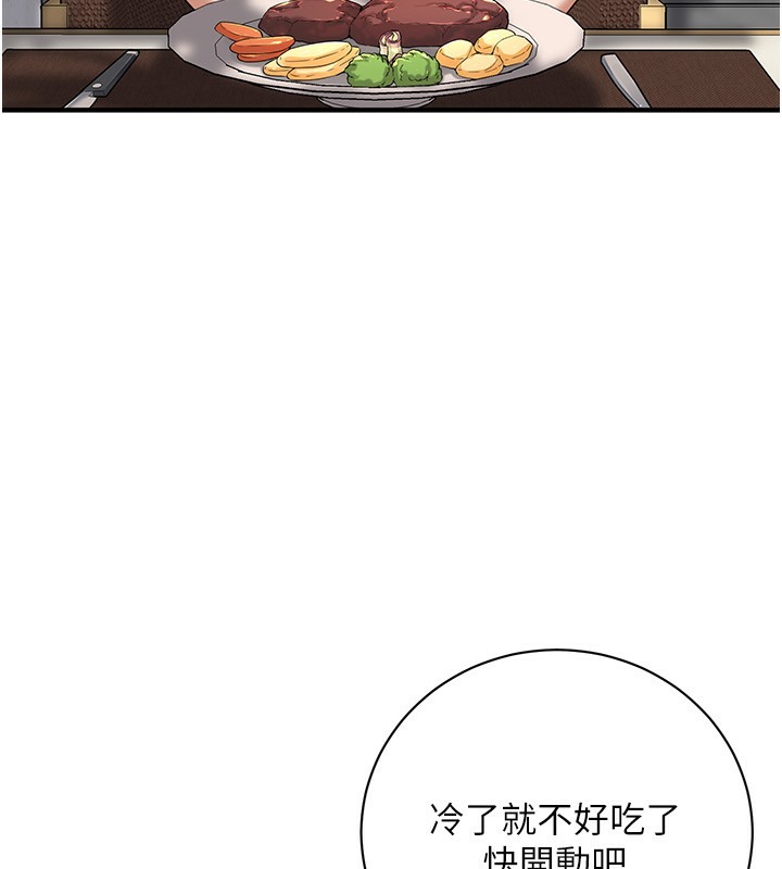 第59话-今天妳要和我做两次喔 - 第53.jpg页