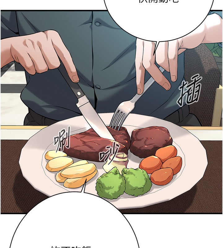 第59话-今天妳要和我做两次喔 - 第54.jpg页
