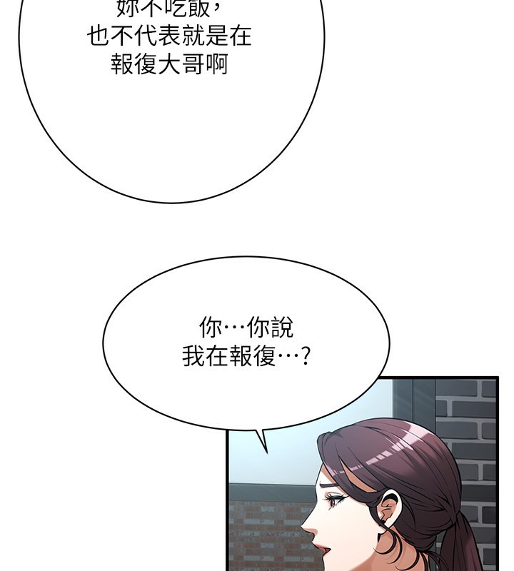 第59话-今天妳要和我做两次喔 - 第55.jpg页