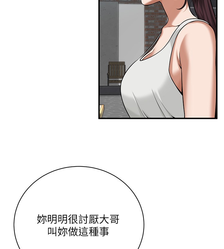 第59话-今天妳要和我做两次喔 - 第56.jpg页