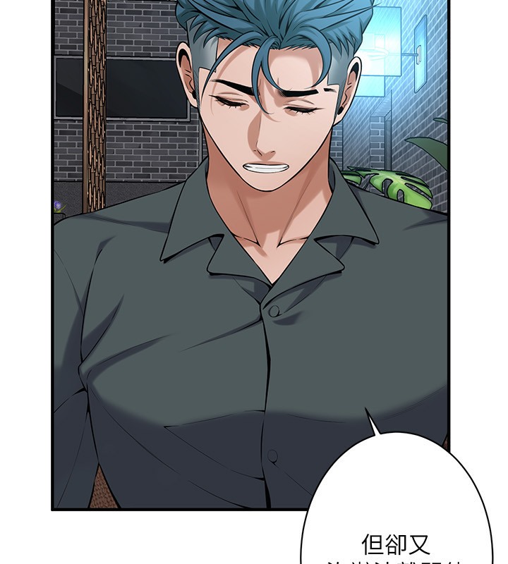 第59话-今天妳要和我做两次喔 - 第58.jpg页