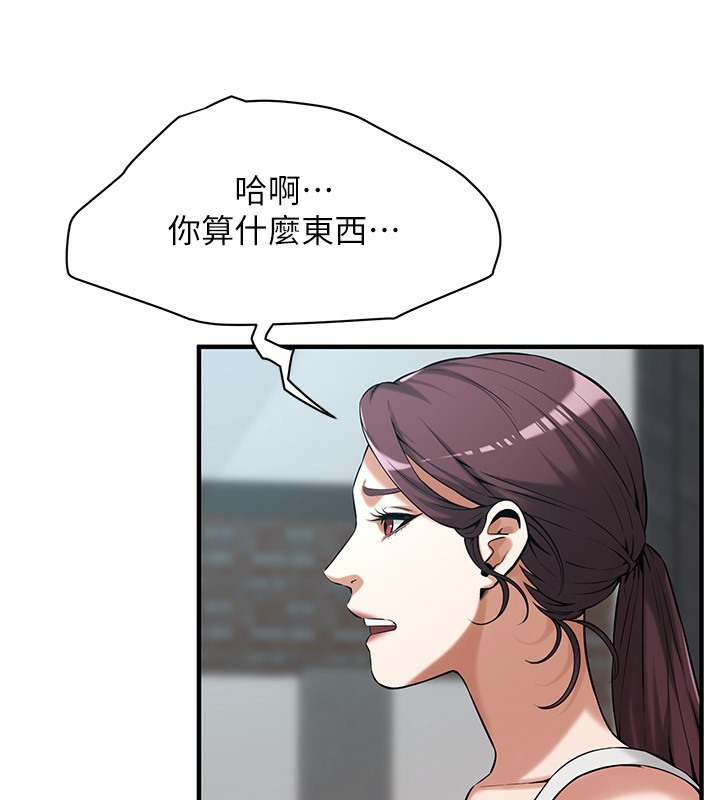 第59话-今天妳要和我做两次喔 - 第66.jpg页
