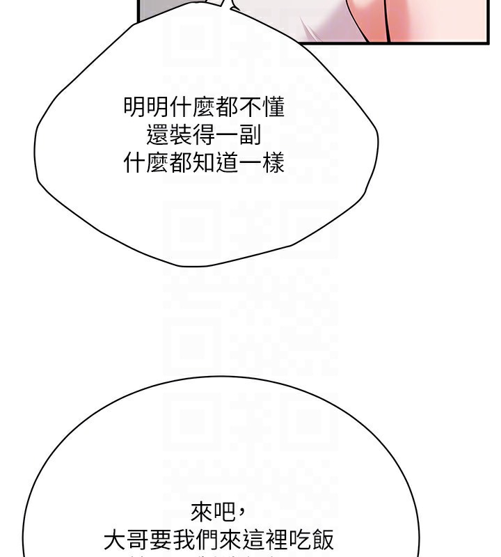 第59话-今天妳要和我做两次喔 - 第68.jpg页