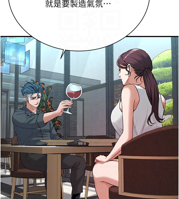 第59话-今天妳要和我做两次喔 - 第69.jpg页