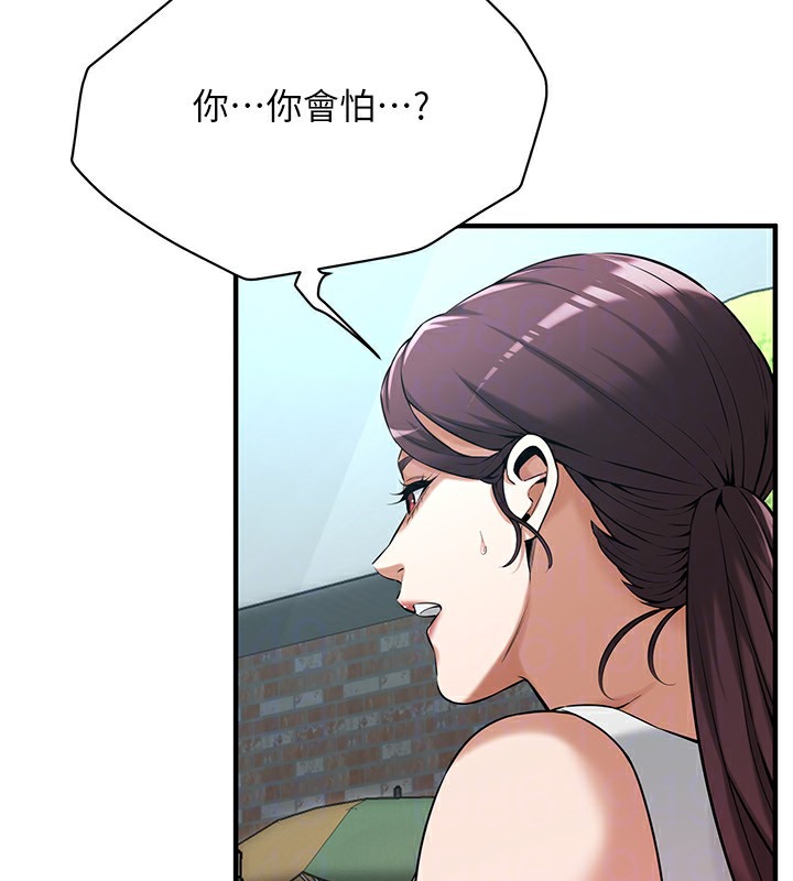第59话-今天妳要和我做两次喔 - 第71.jpg页