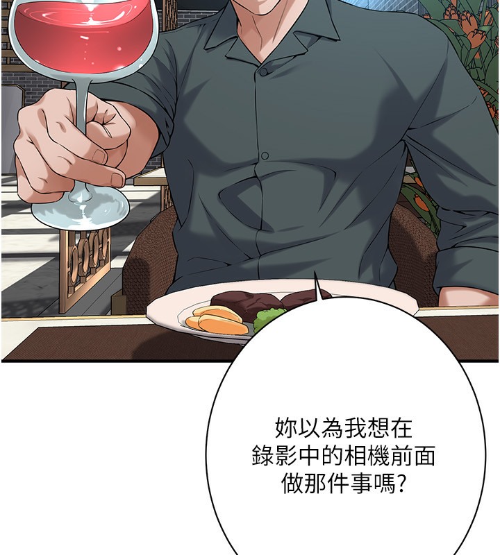 第59话-今天妳要和我做两次喔 - 第74.jpg页