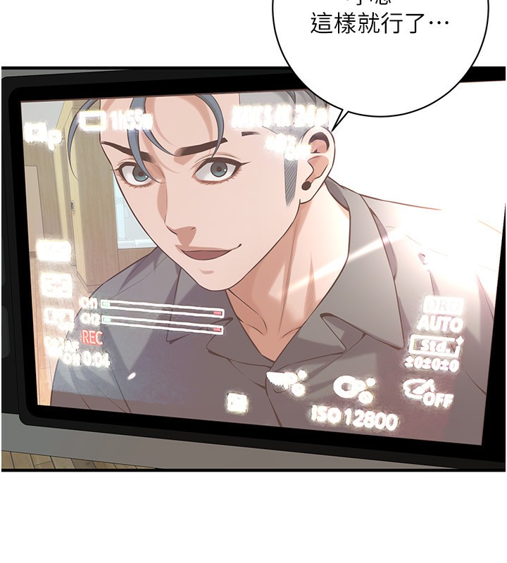 第59话-今天妳要和我做两次喔 - 第85.jpg页