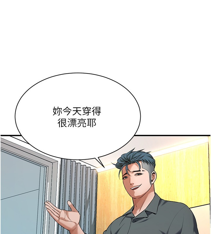 第59话-今天妳要和我做两次喔 - 第86.jpg页