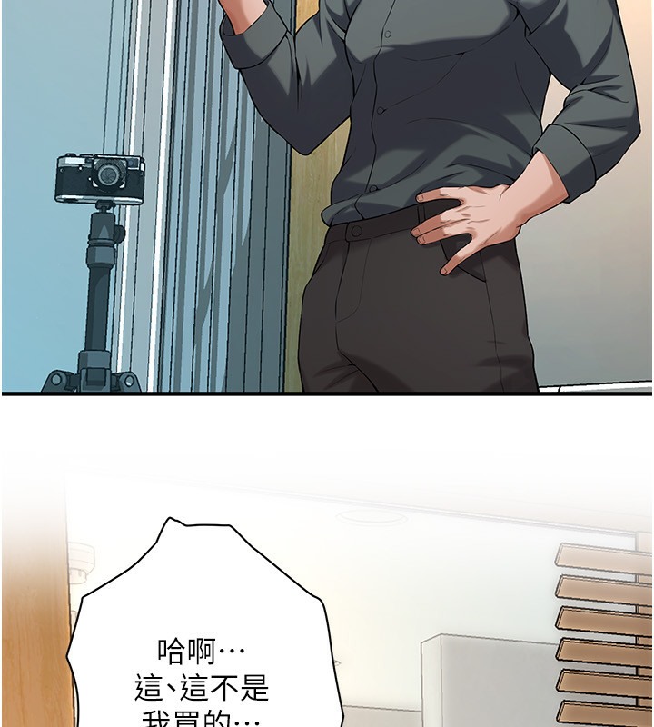 第59话-今天妳要和我做两次喔 - 第87.jpg页