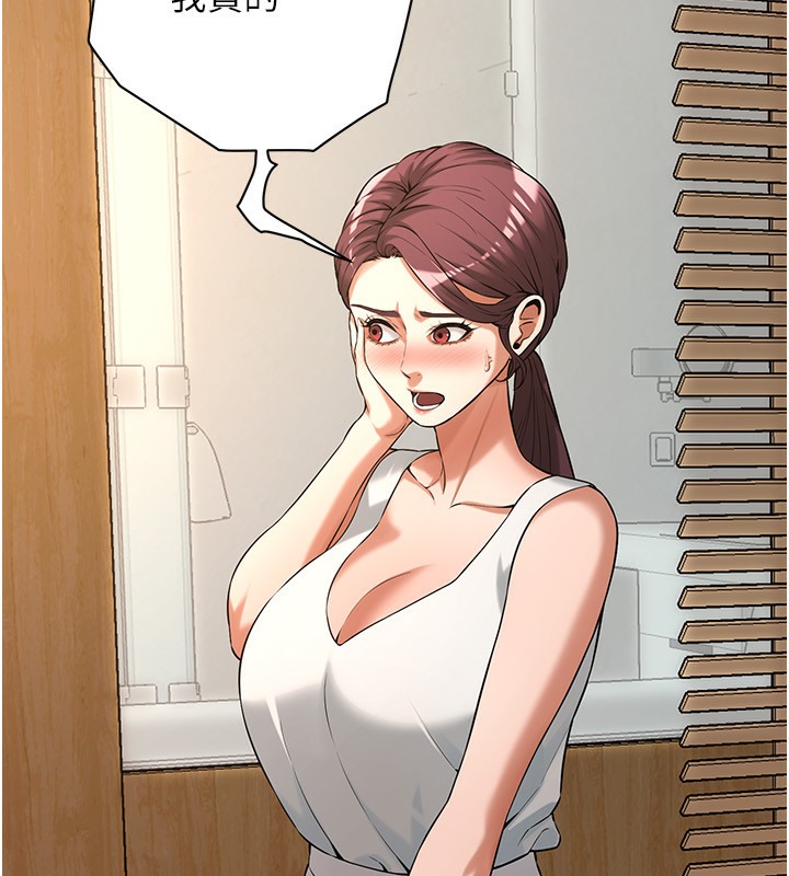 第59话-今天妳要和我做两次喔 - 第88.jpg页