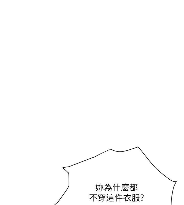 第59话-今天妳要和我做两次喔 - 第96.jpg页