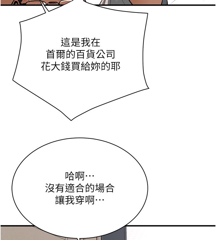 第59话-今天妳要和我做两次喔 - 第98.jpg页