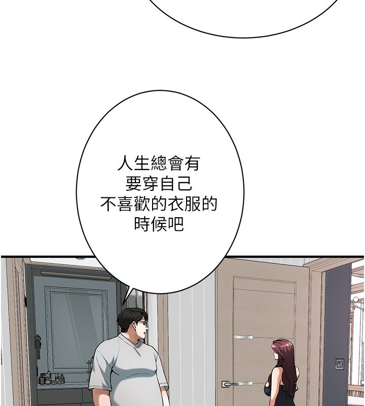 第59话-今天妳要和我做两次喔 - 第101.jpg页
