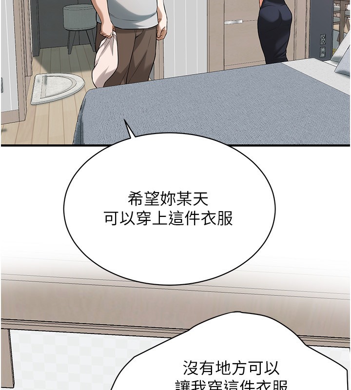 第59话-今天妳要和我做两次喔 - 第102.jpg页
