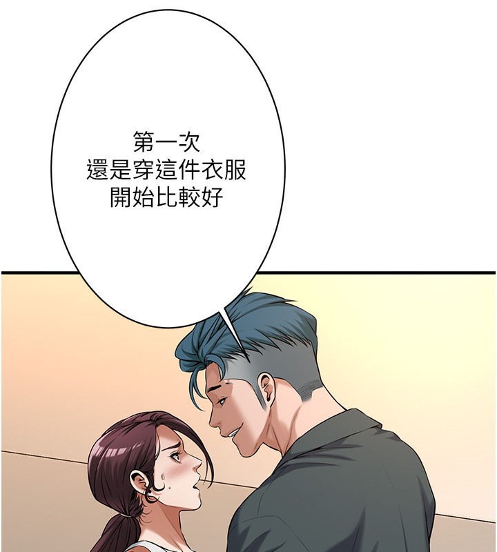 第59话-今天妳要和我做两次喔 - 第118.jpg页