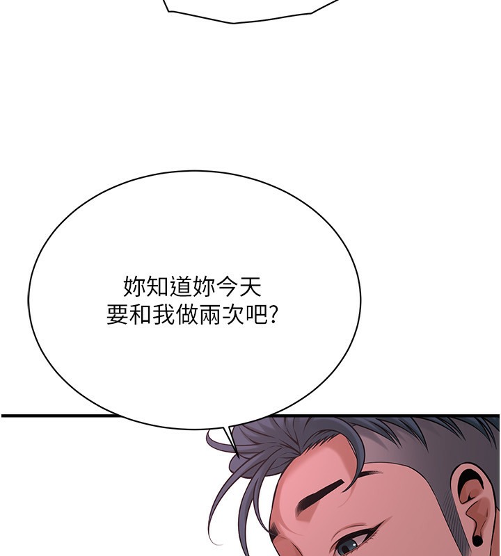 第59话-今天妳要和我做两次喔 - 第120.jpg页