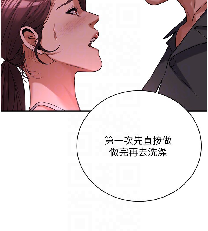 第59话-今天妳要和我做两次喔 - 第122.jpg页