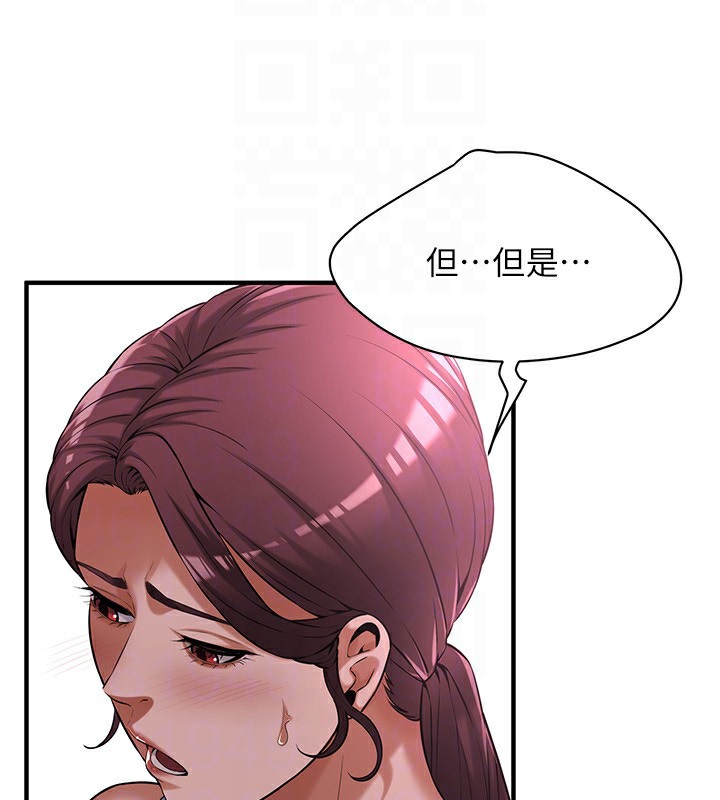第59话-今天妳要和我做两次喔 - 第123.jpg页