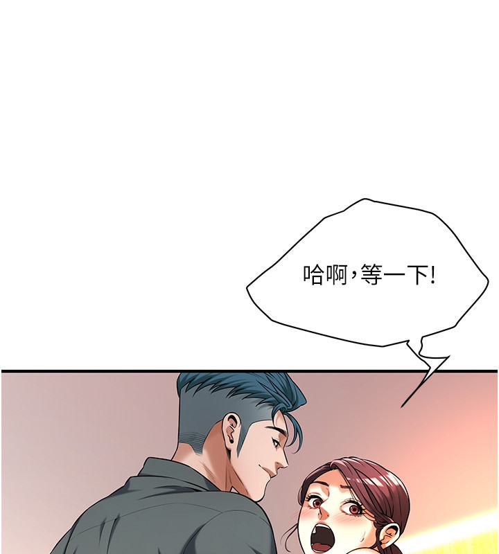 第59话-今天妳要和我做两次喔 - 第138.jpg页