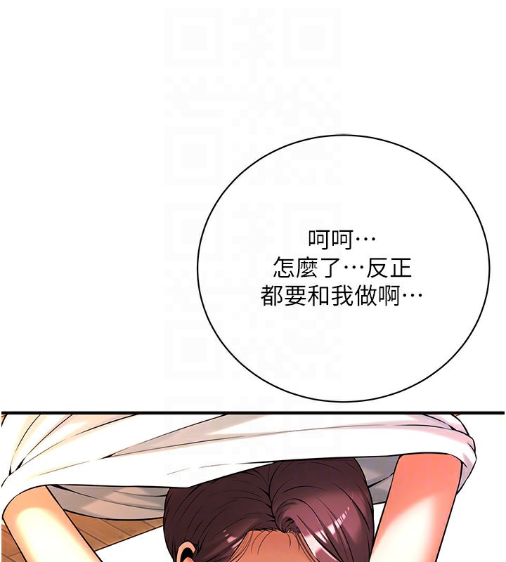 第59话-今天妳要和我做两次喔 - 第141.jpg页