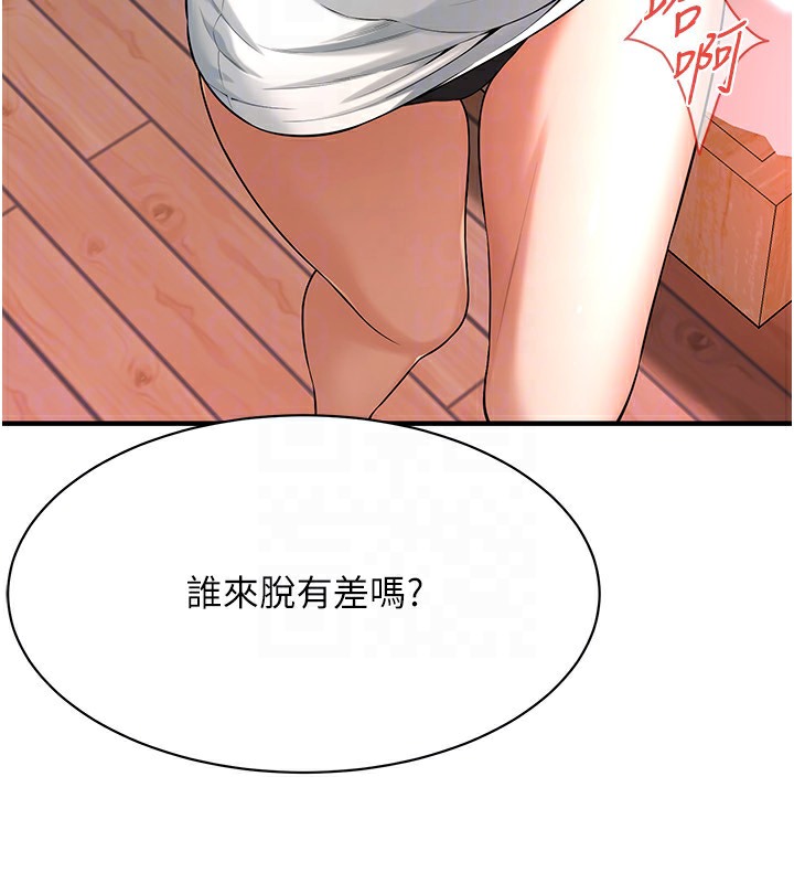 第59话-今天妳要和我做两次喔 - 第143.jpg页