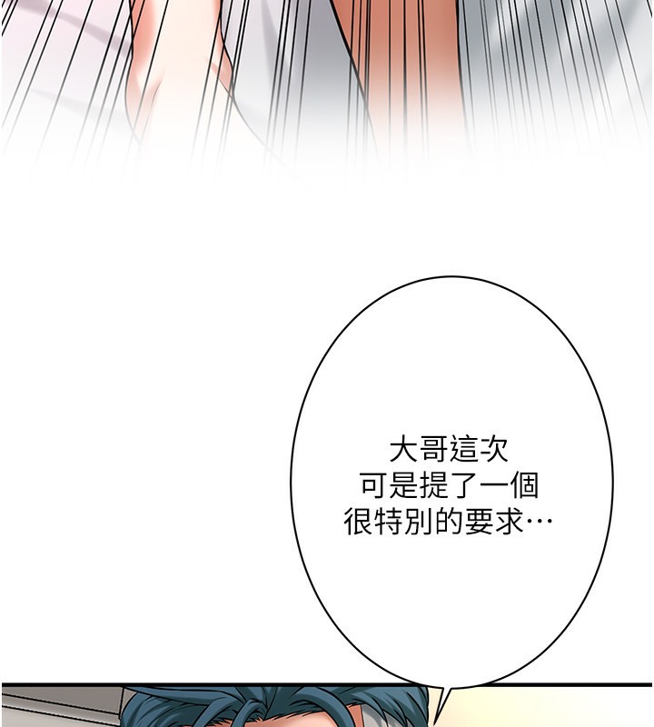 第59话-今天妳要和我做两次喔 - 第151.jpg页