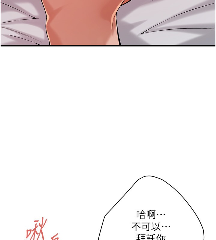 第59话-今天妳要和我做两次喔 - 第170.jpg页
