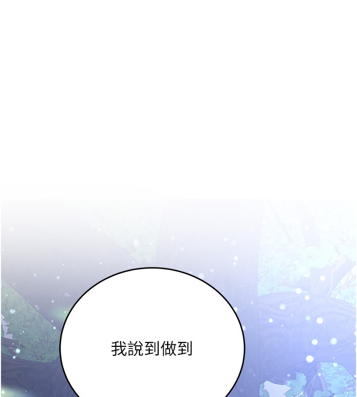 第61话-先从学会取悦我开始 - 第1.jpg页