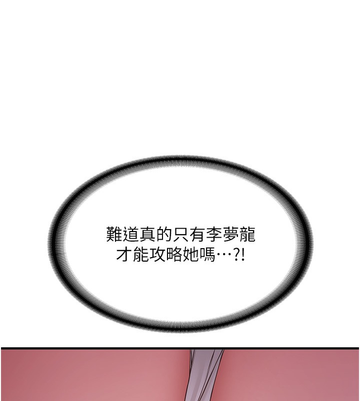 第61话-先从学会取悦我开始 - 第5.jpg页