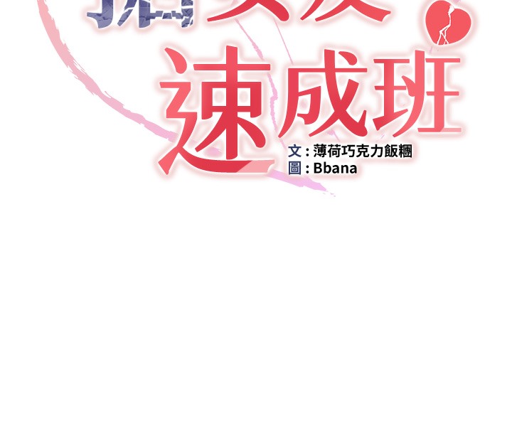 第61话-先从学会取悦我开始 - 第11.jpg页