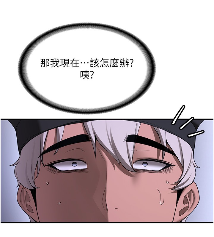 第61话-先从学会取悦我开始 - 第12.jpg页