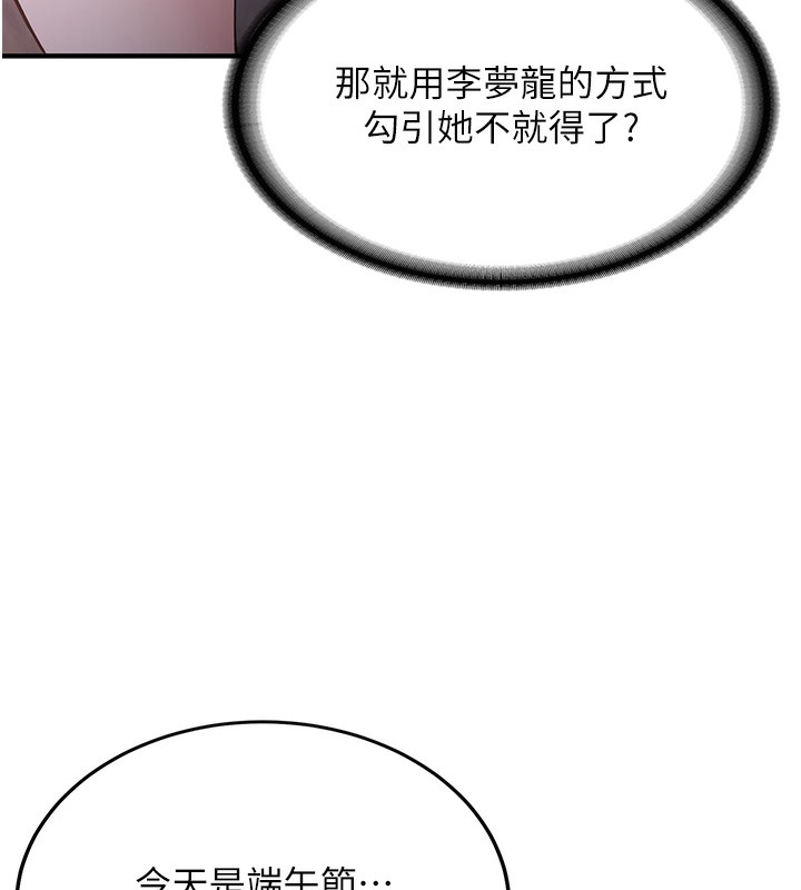 第61话-先从学会取悦我开始 - 第18.jpg页