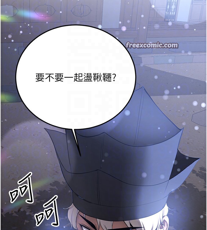 第61话-先从学会取悦我开始 - 第21.jpg页