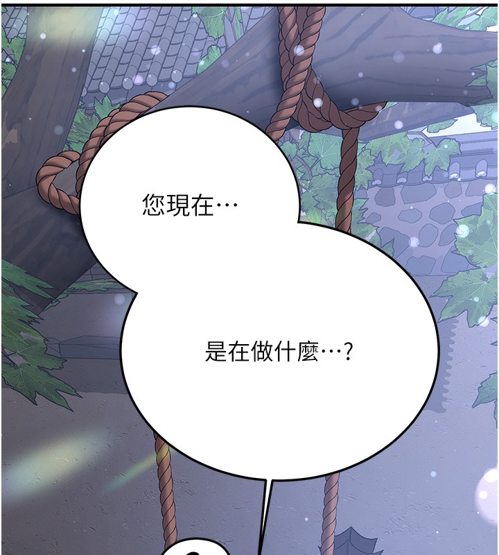 第61话-先从学会取悦我开始 - 第29.jpg页