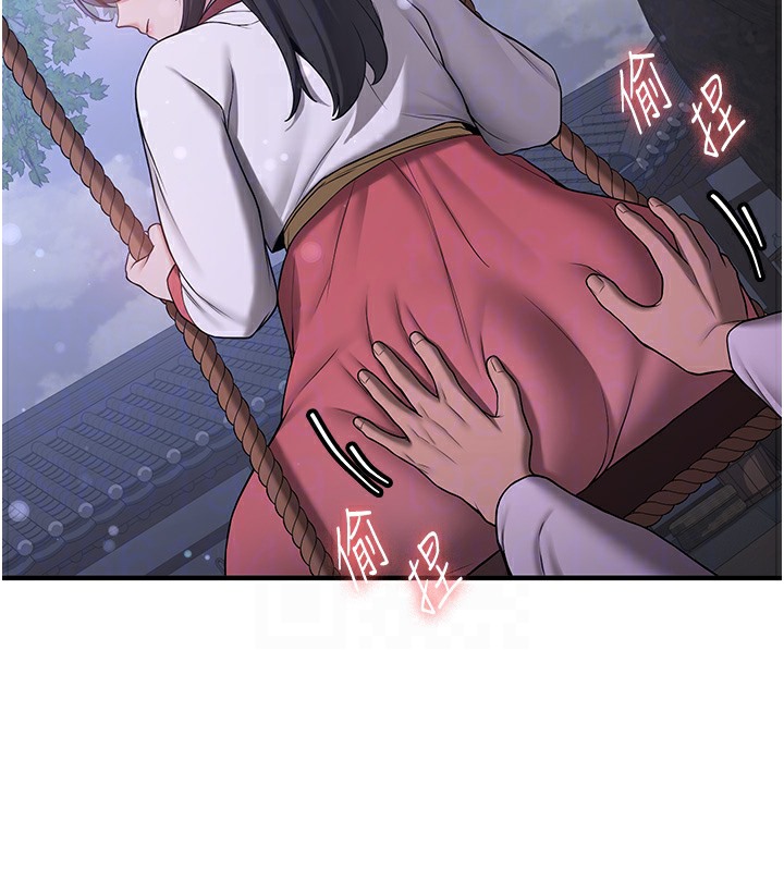 第61话-先从学会取悦我开始 - 第35.jpg页