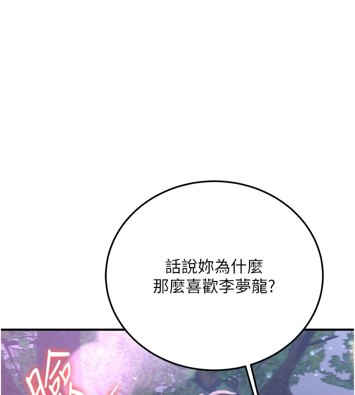 第61话-先从学会取悦我开始 - 第38.jpg页