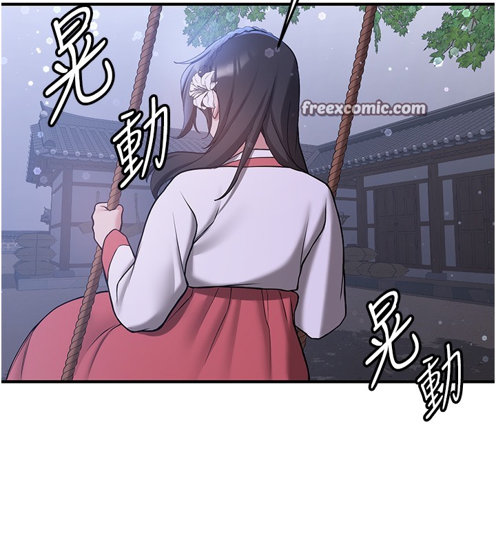 第61话-先从学会取悦我开始 - 第42.jpg页