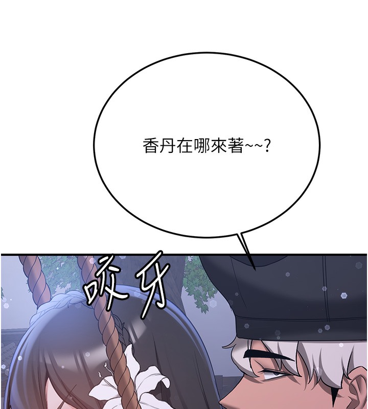 第61话-先从学会取悦我开始 - 第43.jpg页