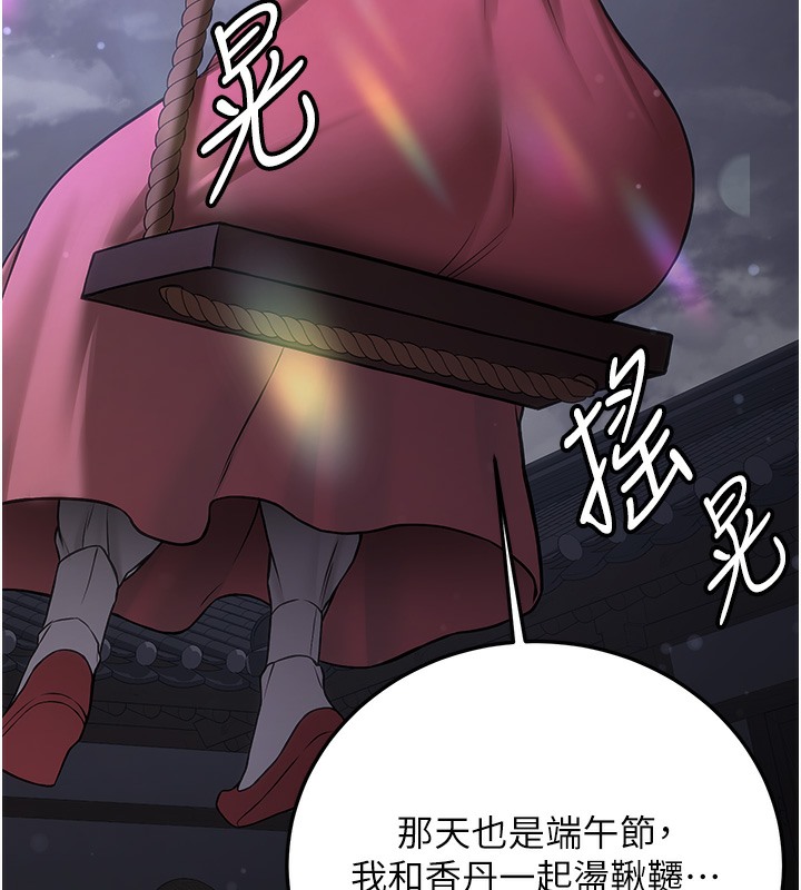 第61话-先从学会取悦我开始 - 第47.jpg页